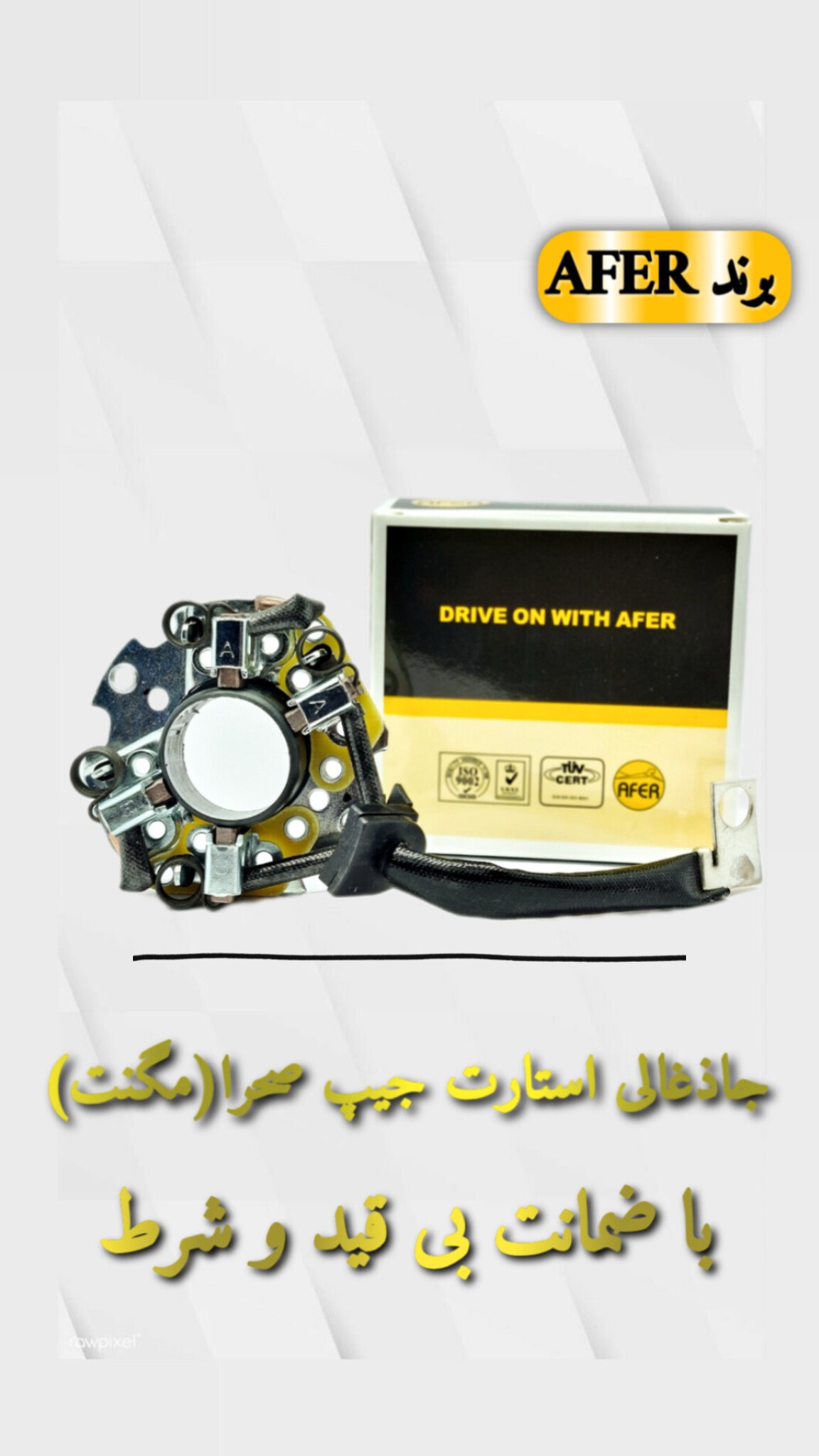 جازغالی استارت جیپ صحرا مگنت